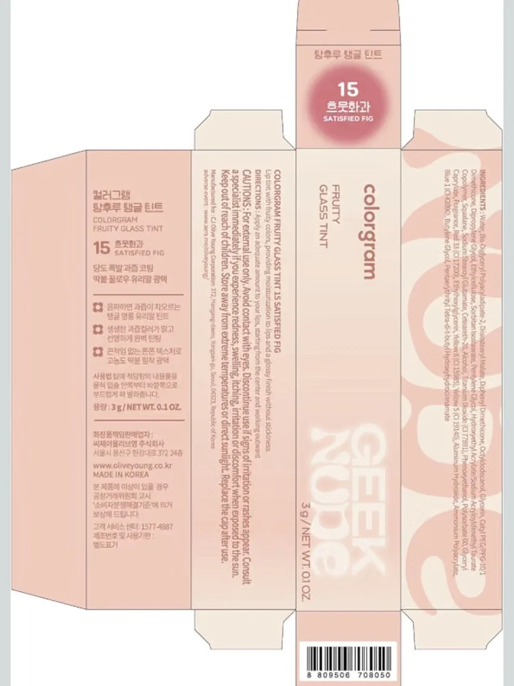 Colorgram Fruity Glass Tint (Geek Nude) in Satisfied Fig NEW!